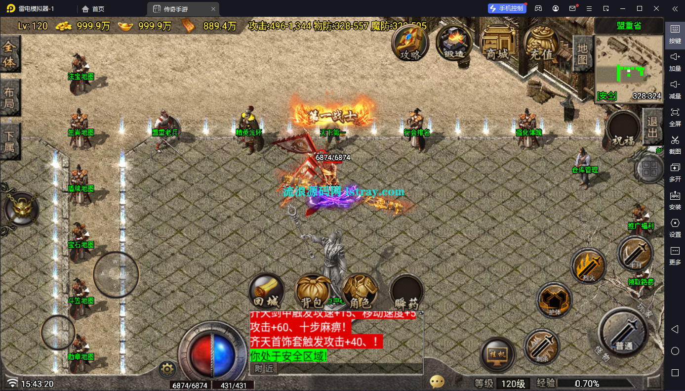 图片[2]-【战神引擎】白猪G-神龙传说三职业复古服务端+双端+教程