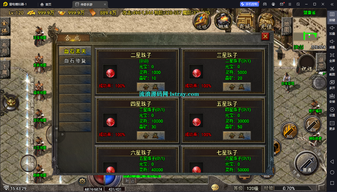 图片[3]-【战神引擎】白猪G-神龙传说三职业复古服务端+双端+教程