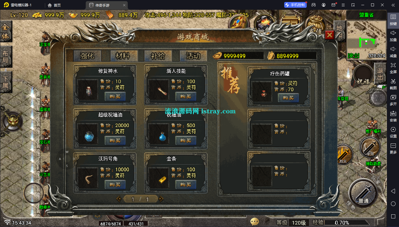 图片[4]-【战神引擎】白猪G-神龙传说三职业复古服务端+双端+教程