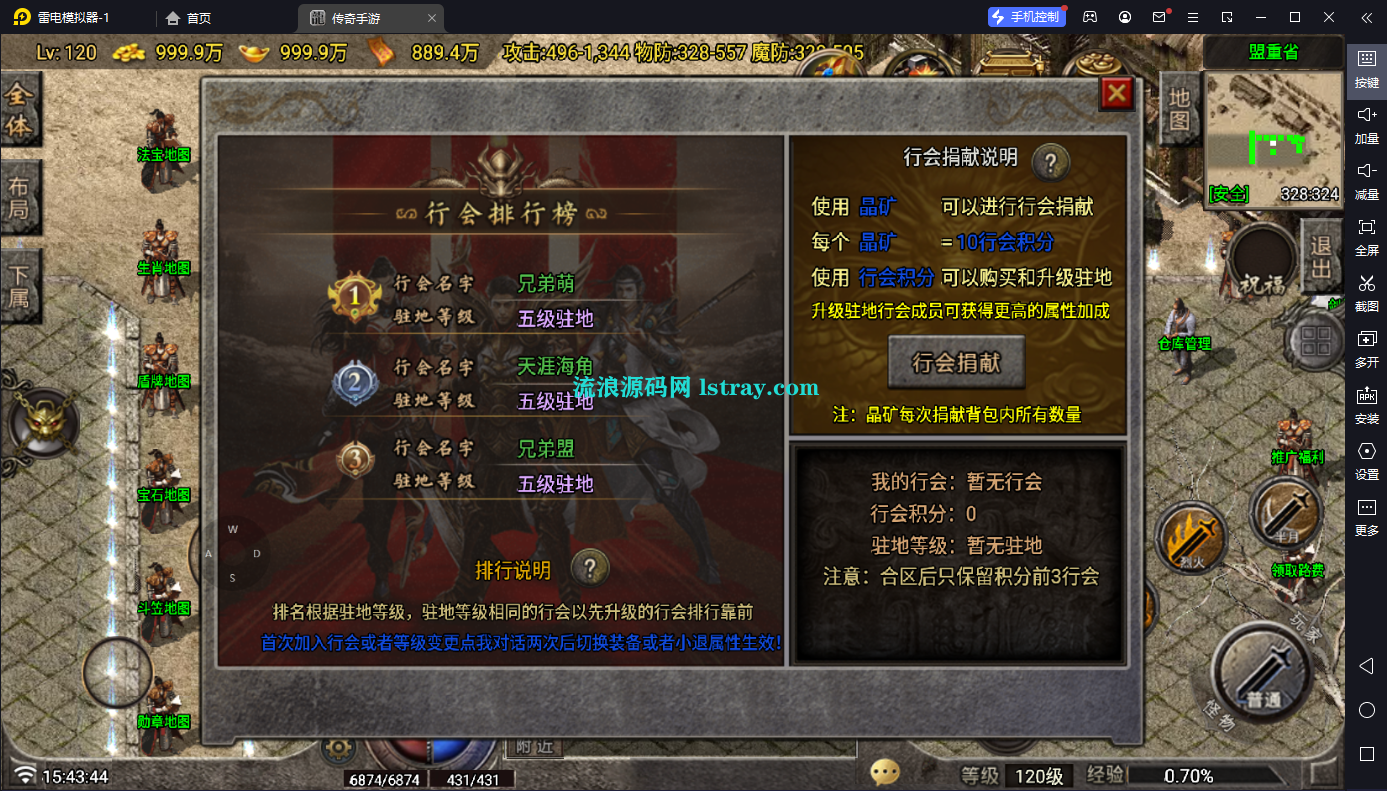 图片[5]-【战神引擎】白猪G-神龙传说三职业复古服务端+双端+教程