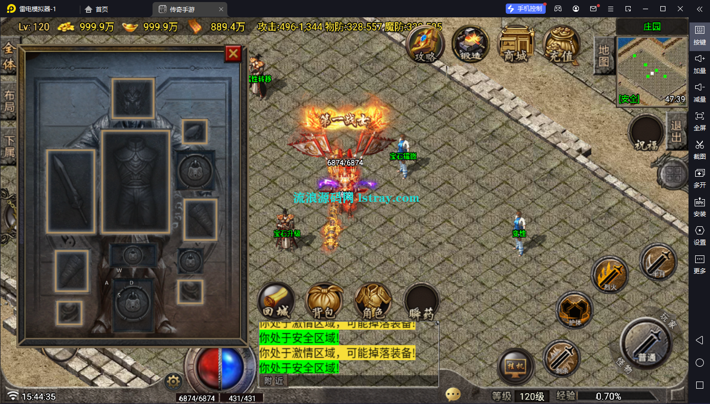 图片[6]-【战神引擎】白猪G-神龙传说三职业复古服务端+双端+教程