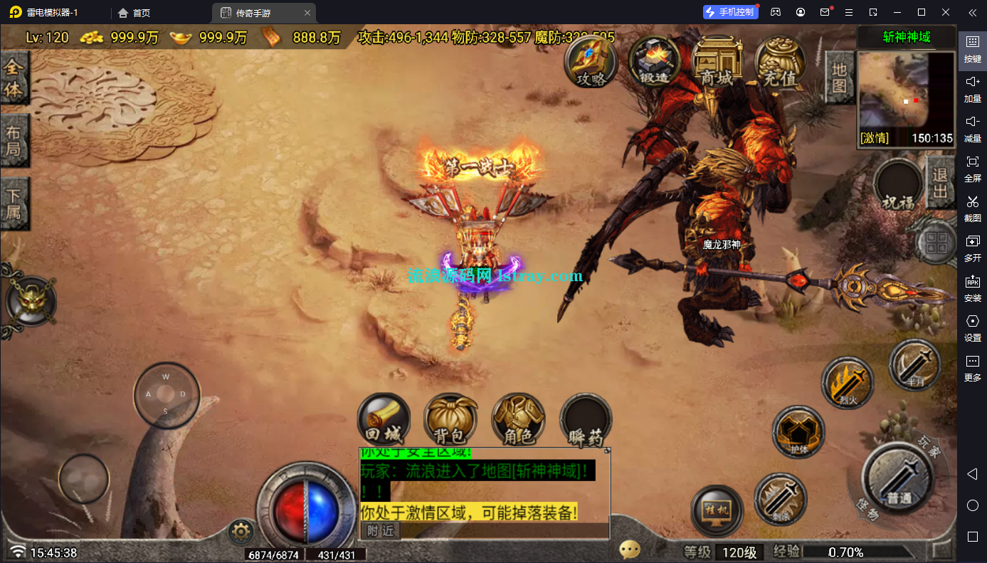 图片[9]-【战神引擎】白猪G-神龙传说三职业复古服务端+双端+教程