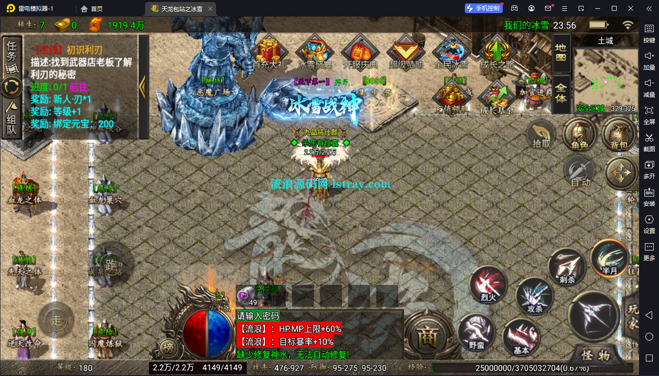 图片[2]-【战神引擎】天龙登录器破解版-冰雪之城复古三职业服务端+双端+教程