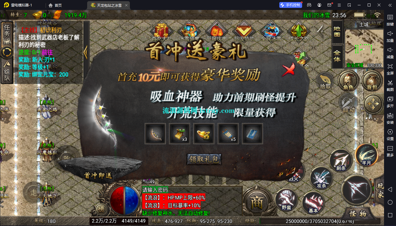 图片[3]-【战神引擎】天龙登录器破解版-冰雪之城复古三职业服务端+双端+教程