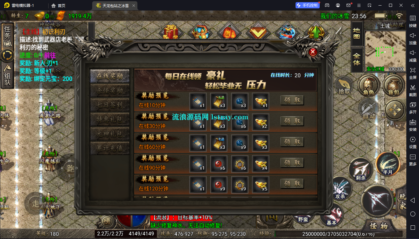 图片[5]-【战神引擎】天龙登录器破解版-冰雪之城复古三职业服务端+双端+教程