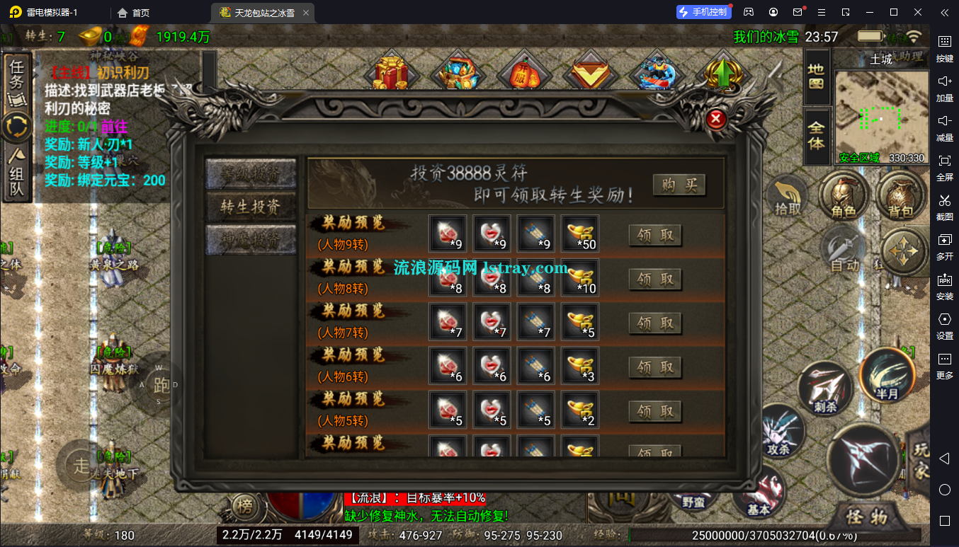 图片[6]-【战神引擎】天龙登录器破解版-冰雪之城复古三职业服务端+双端+教程