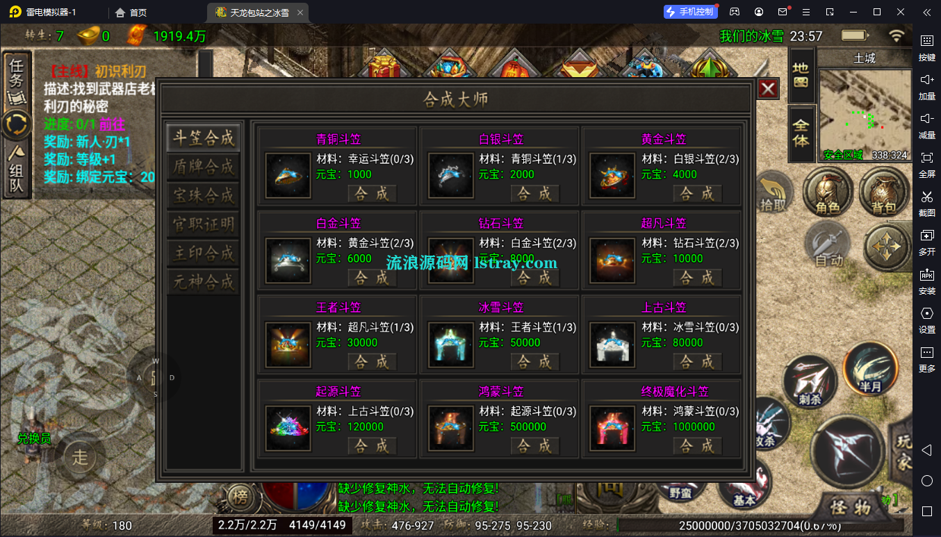 图片[7]-【战神引擎】天龙登录器破解版-冰雪之城复古三职业服务端+双端+教程