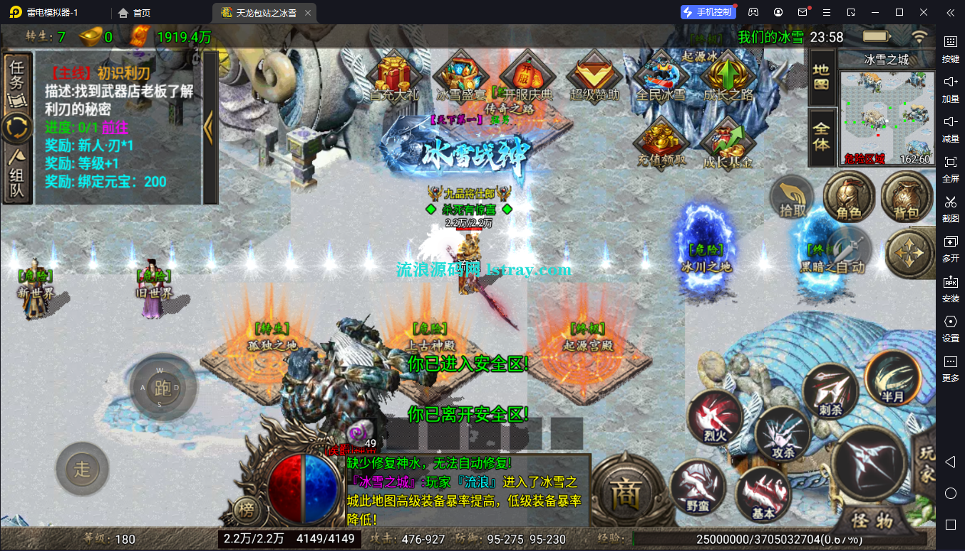 图片[8]-【战神引擎】天龙登录器破解版-冰雪之城复古三职业服务端+双端+教程