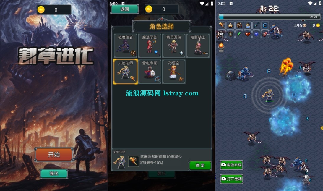 图片[1]-三网H5游戏【割草进化H5】2025最新整理WIN系服务端+Linux手工服务端+简易客户端+教程