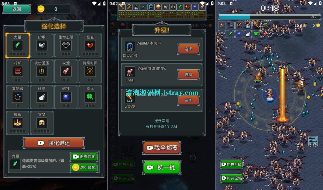 图片[2]-三网H5游戏【割草进化H5】2025最新整理WIN系服务端+Linux手工服务端+简易客户端+教程