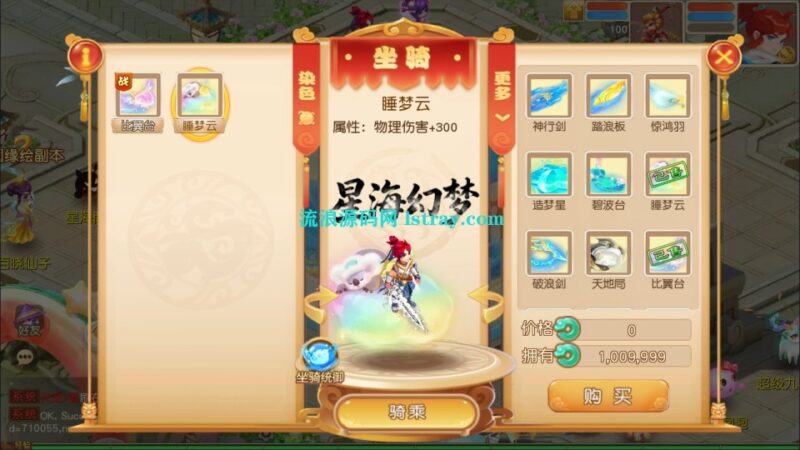 MT3换皮梦幻【星海幻梦尊享挂机版】2026最新整理Linux手工服务端+源码+后台+双端+详细搭建教程-流浪源码网
