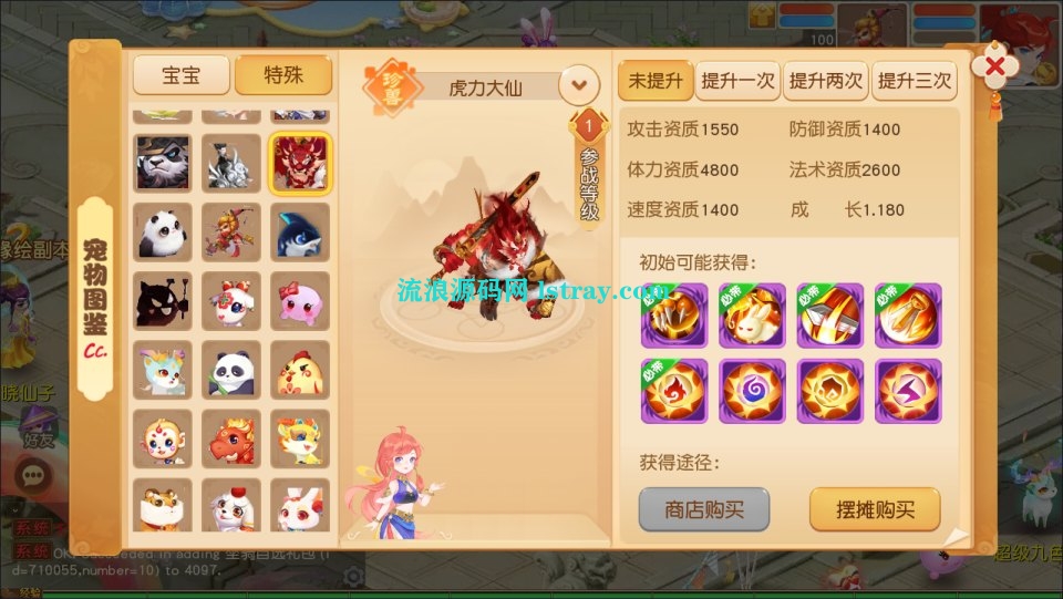图片[2]-MT3换皮梦幻【星海幻梦尊享挂机版】2026最新整理Linux手工服务端+源码+后台+双端+详细搭建教程