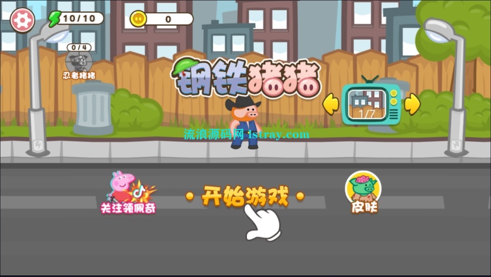 图片[1]-三网H5游戏【钢铁猪猪H5】2025最新整理WIN系服务端+Linux手工服务端+简易客户端+教程