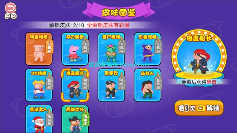 图片[3]-三网H5游戏【钢铁猪猪H5】2025最新整理WIN系服务端+Linux手工服务端+简易客户端+教程