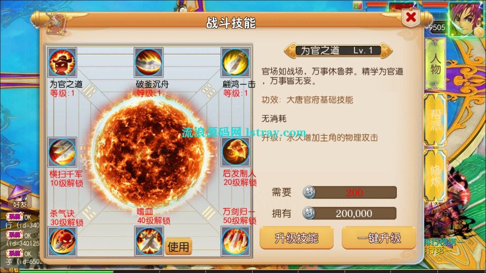 图片[3]-MT3换皮梦幻【踏天西游尊享挂机超变版】2026最新整理Linux手工服务端+源码+后台+双端+详细搭建教程