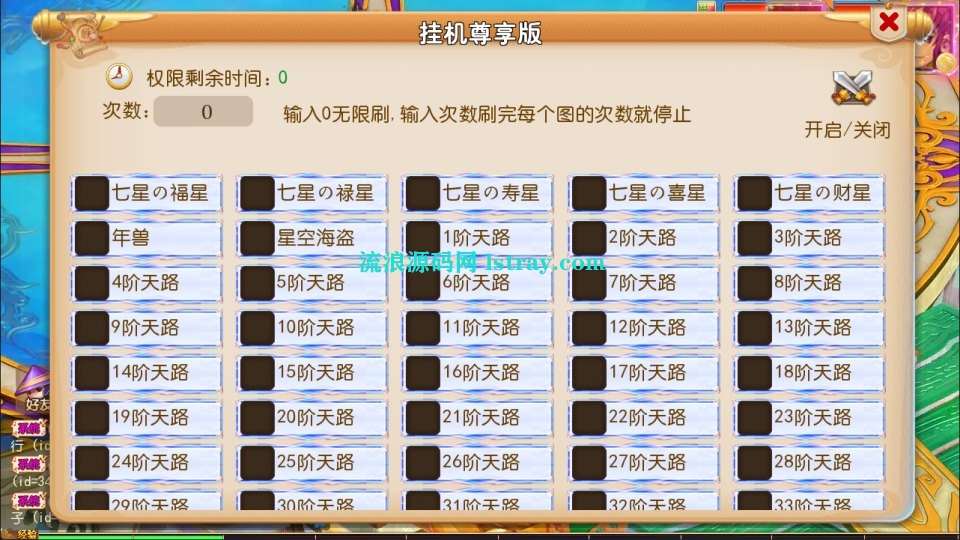 图片[4]-MT3换皮梦幻【踏天西游尊享挂机超变版】2026最新整理Linux手工服务端+源码+后台+双端+详细搭建教程