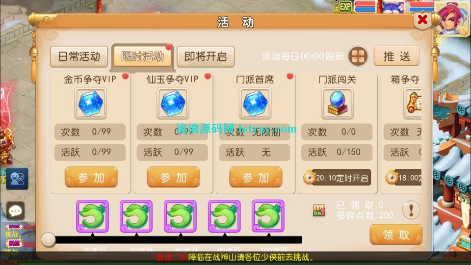 图片[3]-MT3换皮梦幻【斩神剑来3尊享挂机版】2026最新整理Linux手工服务端+源码+后台+双端+详细搭建教程