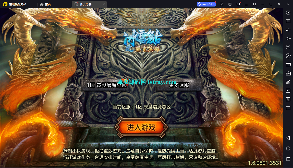 图片[1]-[寄售]【战神引擎】白猪5-1.80丧彪屠魔复古服务端+双端+教程