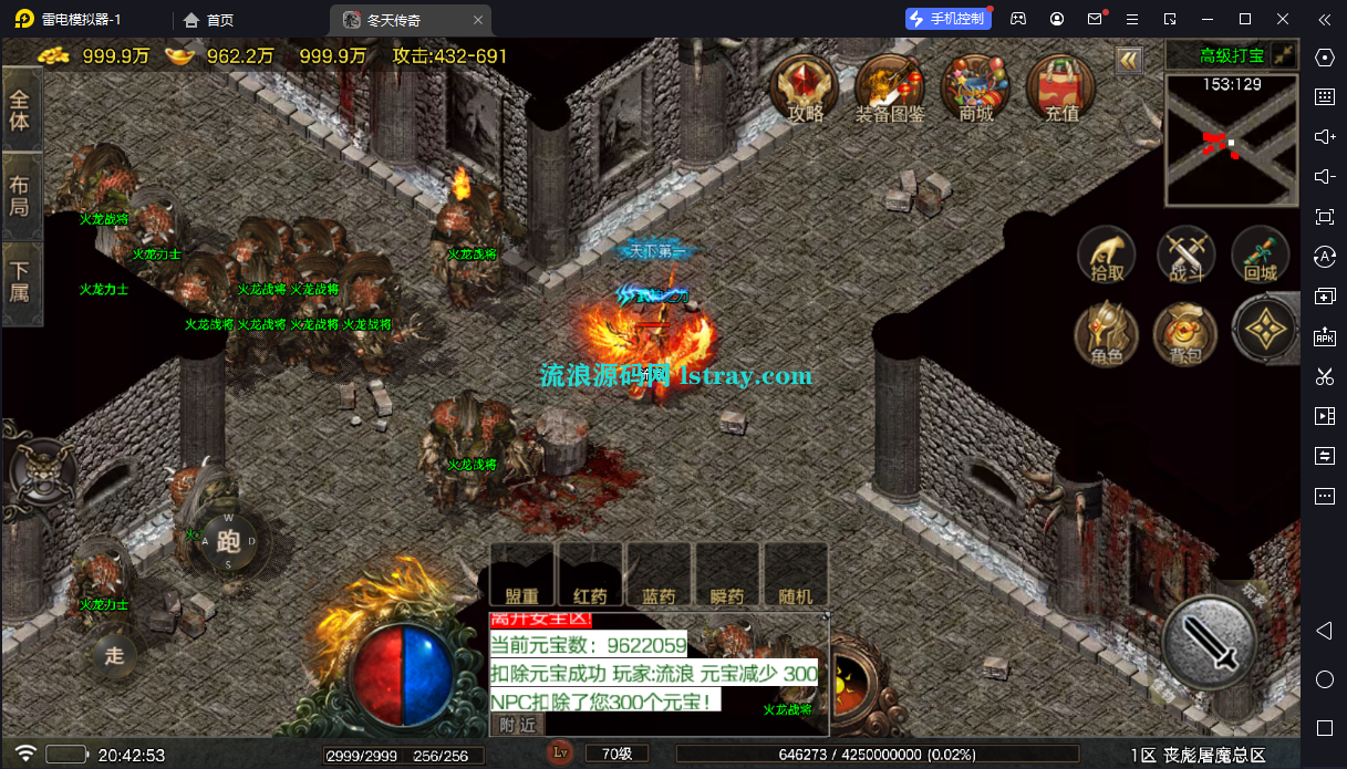 图片[4]-[寄售]【战神引擎】白猪5-1.80丧彪屠魔复古服务端+双端+教程