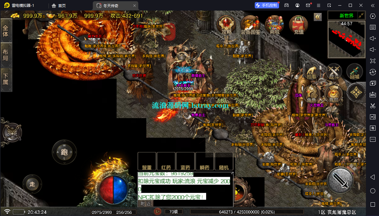 图片[5]-[寄售]【战神引擎】白猪5-1.80丧彪屠魔复古服务端+双端+教程