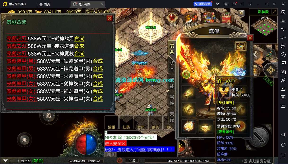 图片[6]-[寄售]【战神引擎】白猪5-1.80丧彪屠魔复古服务端+双端+教程