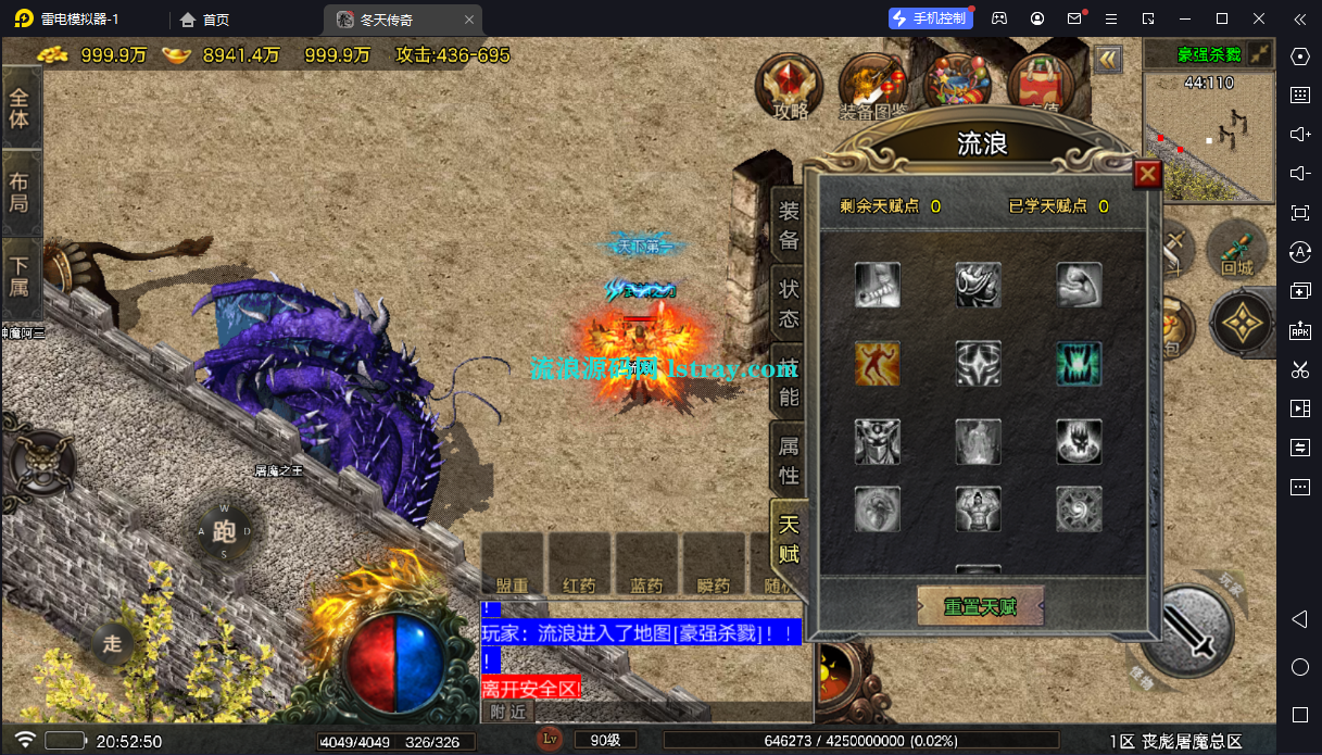 图片[7]-[寄售]【战神引擎】白猪5-1.80丧彪屠魔复古服务端+双端+教程