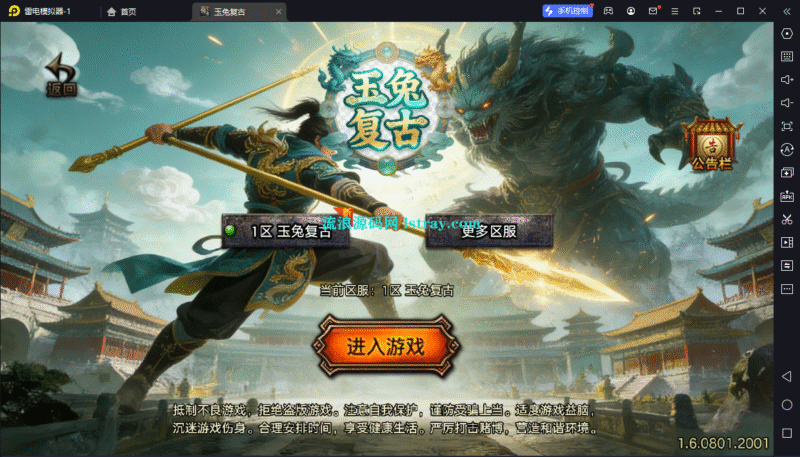 【战神引擎】白猪3-玉兔传奇三职业复古服务端+双端+教程-流浪源码网