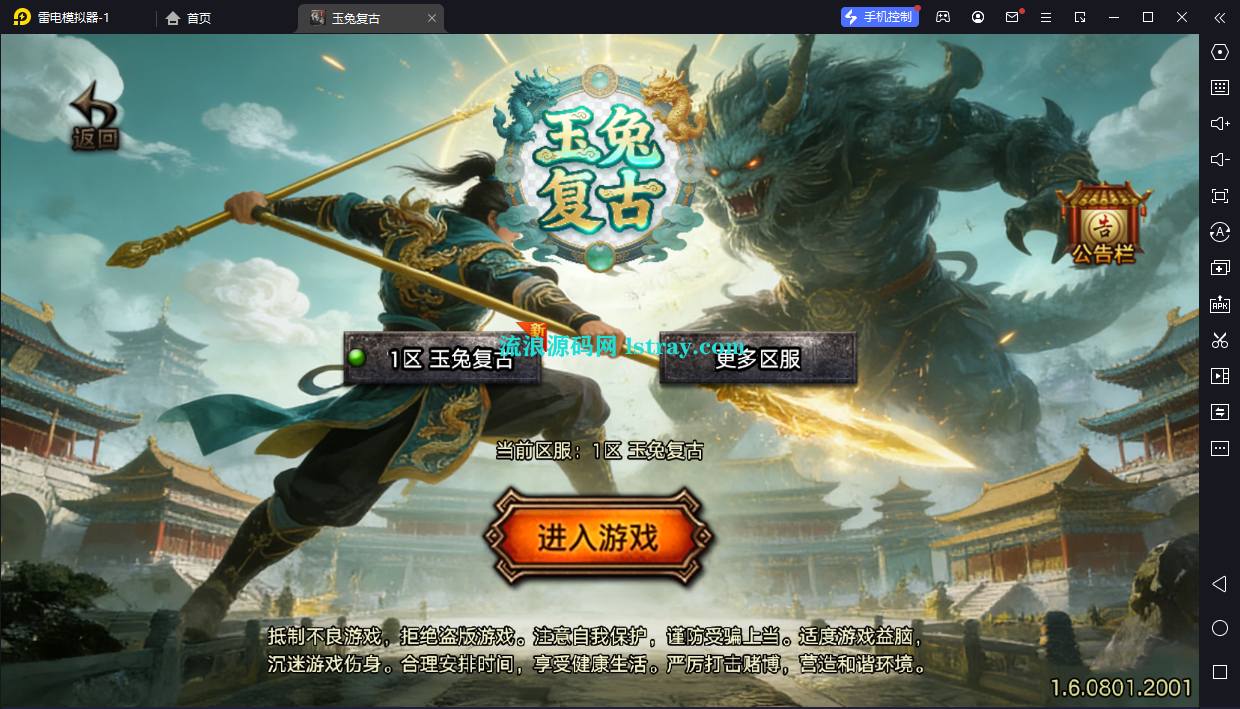 图片[1]-【战神引擎】白猪3-玉兔传奇三职业复古服务端+双端+教程