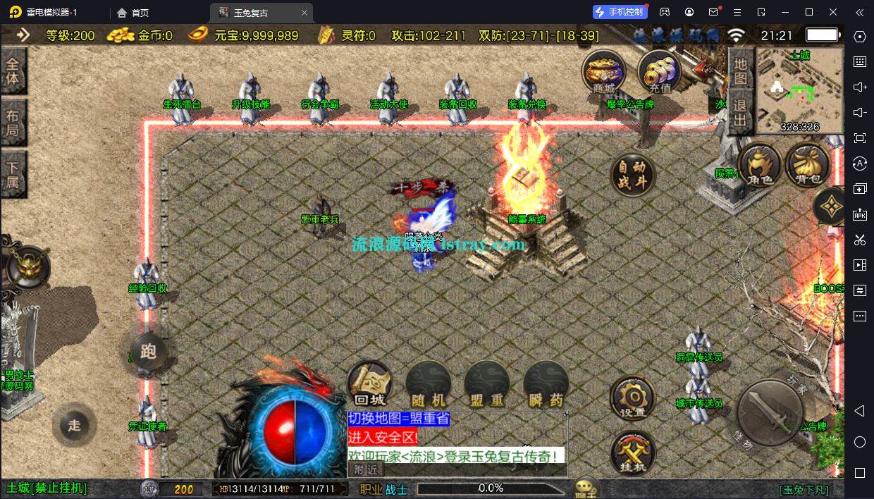 图片[2]-【战神引擎】白猪3-玉兔传奇三职业复古服务端+双端+教程