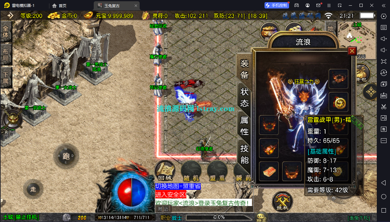 图片[3]-【战神引擎】白猪3-玉兔传奇三职业复古服务端+双端+教程