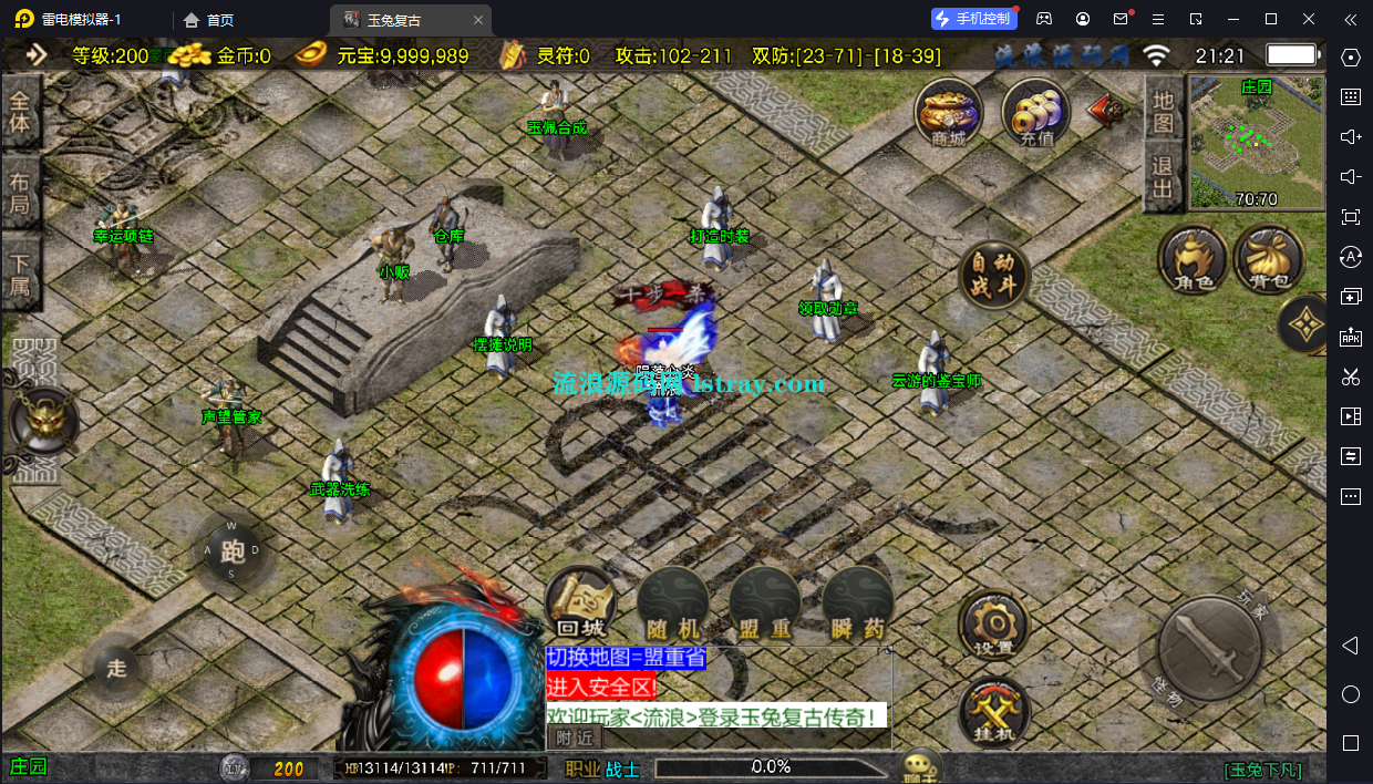 图片[4]-【战神引擎】白猪3-玉兔传奇三职业复古服务端+双端+教程