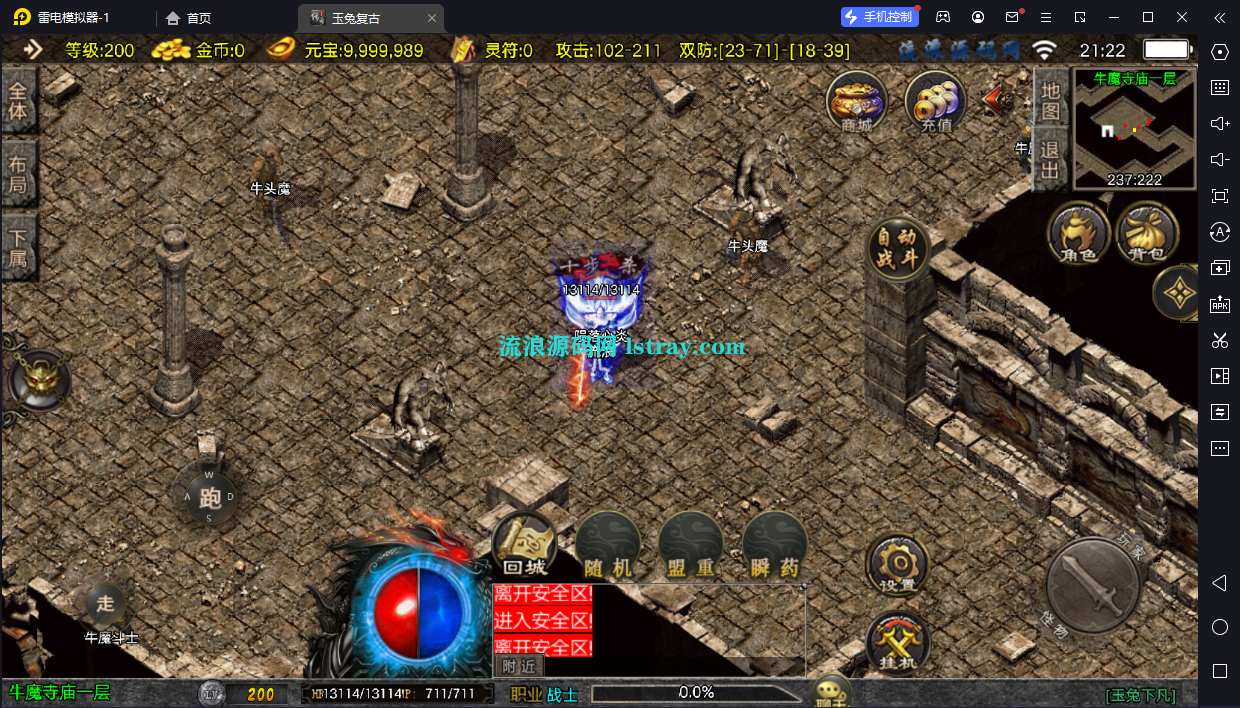 图片[5]-【战神引擎】白猪3-玉兔传奇三职业复古服务端+双端+教程