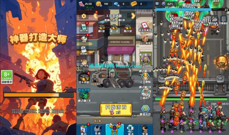 三网H5游戏【神器打造大师H5】2026最新整理WIN系服务端+Linux手工服务端+简易客户端+教程-流浪源码网