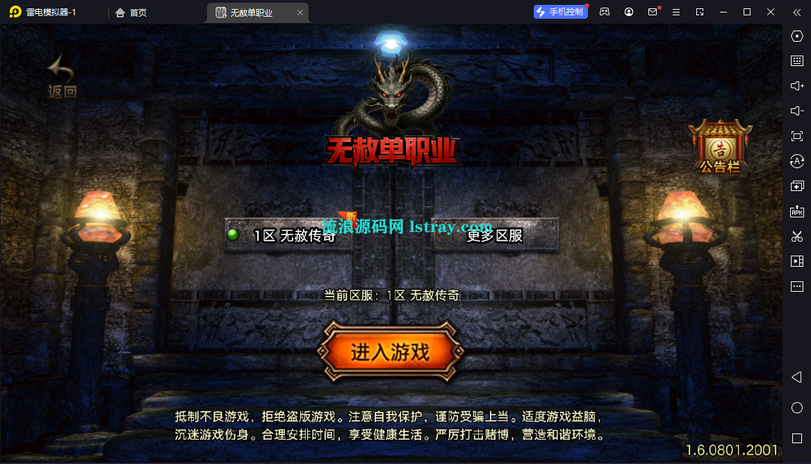 图片[1]-【战神引擎】白猪3-1.80无赦单职业中变16大陆服务端+双端+教程