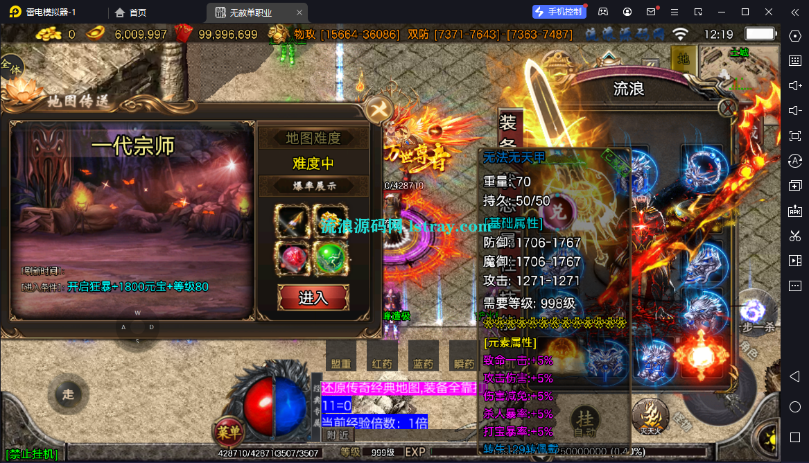 图片[3]-【战神引擎】白猪3-1.80无赦单职业中变16大陆服务端+双端+教程