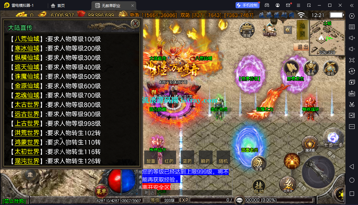 图片[5]-【战神引擎】白猪3-1.80无赦单职业中变16大陆服务端+双端+教程