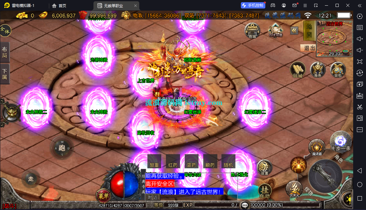 图片[6]-【战神引擎】白猪3-1.80无赦单职业中变16大陆服务端+双端+教程