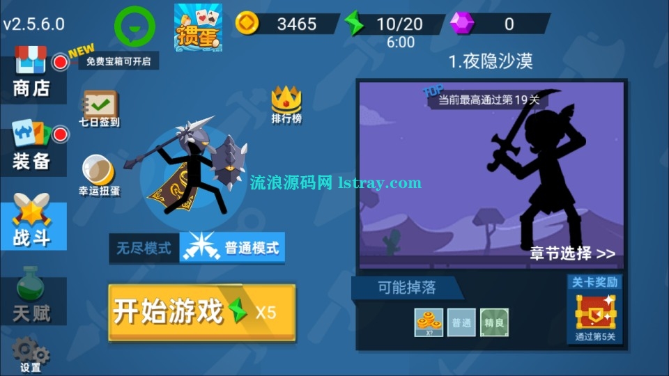 图片[1]-三网H5游戏【火柴人神射手H5】2026最新整理WIN系服务端+Linux手工服务端+简易客户端+教程