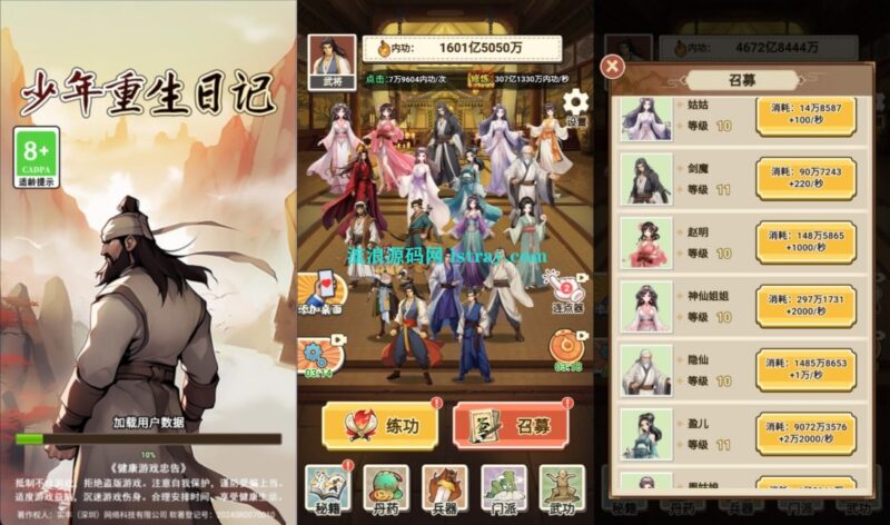 三网H5游戏【少年重生记H5】2026最新整理WIN系服务端+Linux手工服务端+简易客户端+教程-流浪源码网