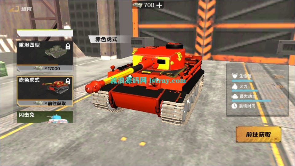 图片[1]-三网H5游戏【装甲军团H5】2026最新整理WIN系服务端+Linux手工服务端+简易客户端+教程