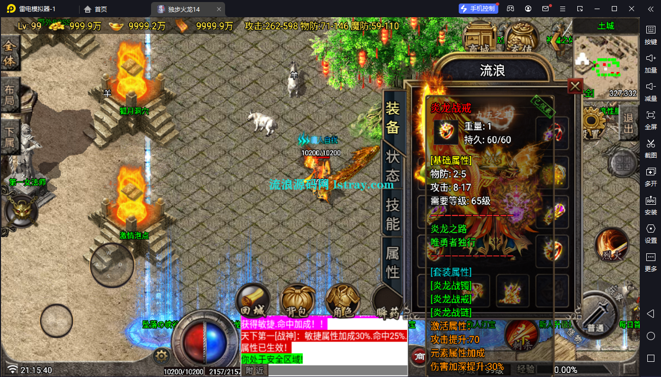 图片[5]-[寄售]【战神引擎】白猪7-独步火龙2大陆复古服务端+双端+教程