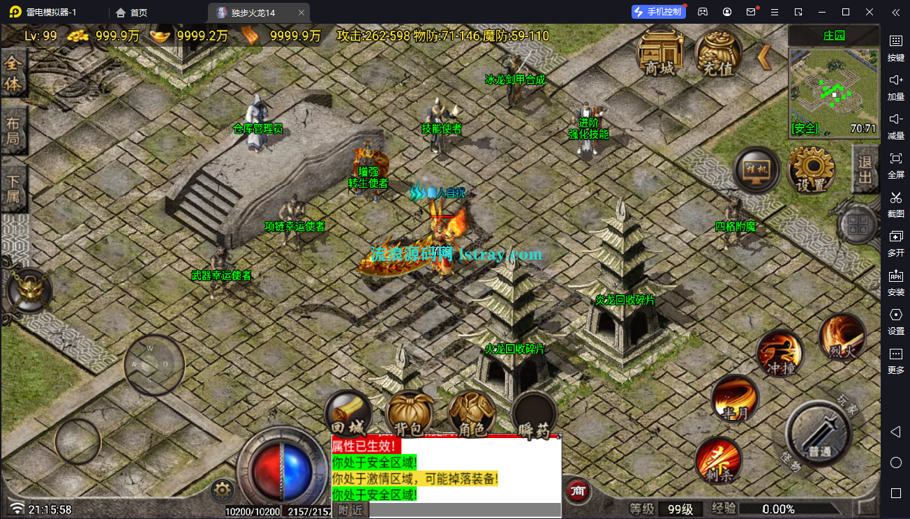 图片[6]-[寄售]【战神引擎】白猪7-独步火龙2大陆复古服务端+双端+教程