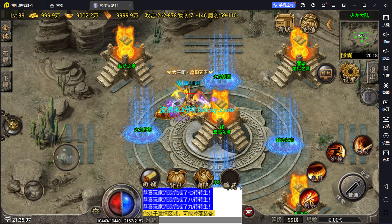 图片[9]-[寄售]【战神引擎】白猪7-独步火龙2大陆复古服务端+双端+教程