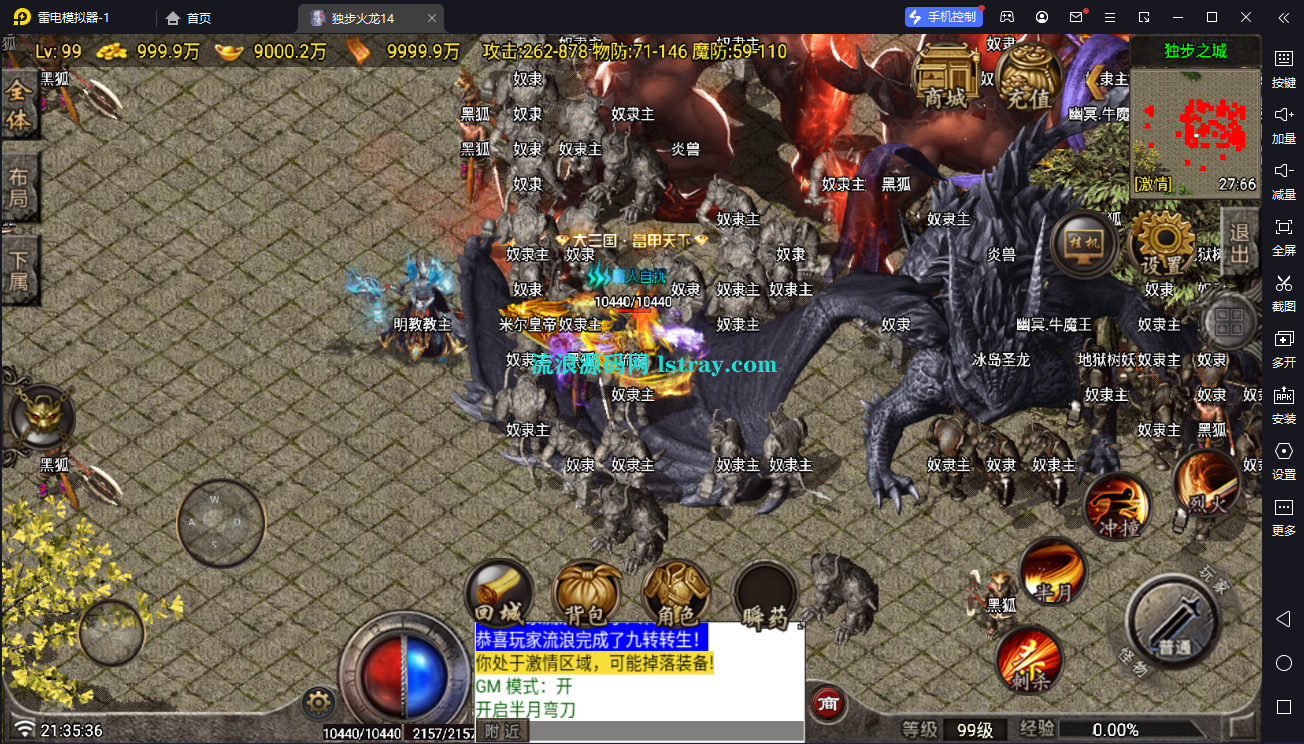 图片[10]-[寄售]【战神引擎】白猪7-独步火龙2大陆复古服务端+双端+教程