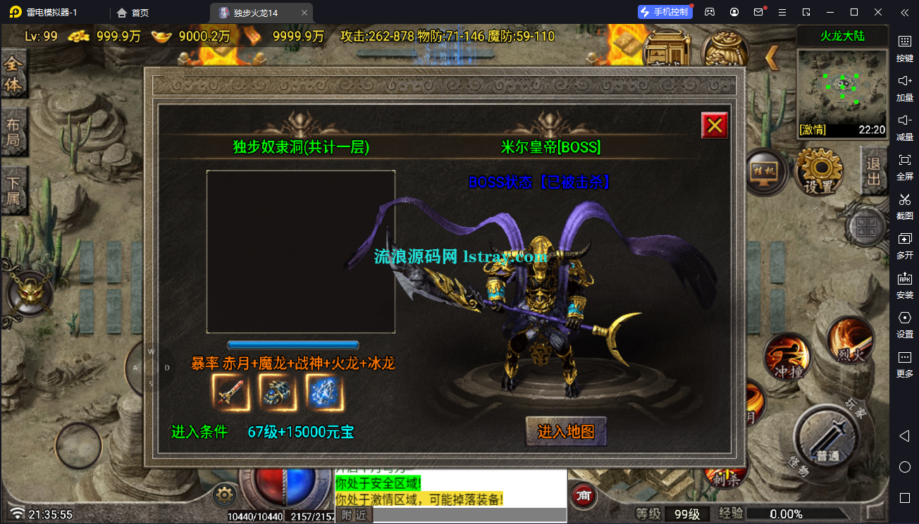 图片[11]-[寄售]【战神引擎】白猪7-独步火龙2大陆复古服务端+双端+教程