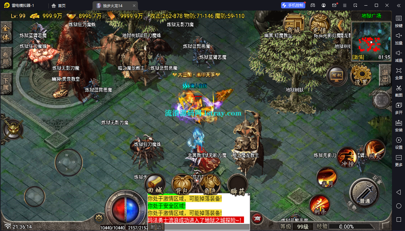 图片[12]-[寄售]【战神引擎】白猪7-独步火龙2大陆复古服务端+双端+教程