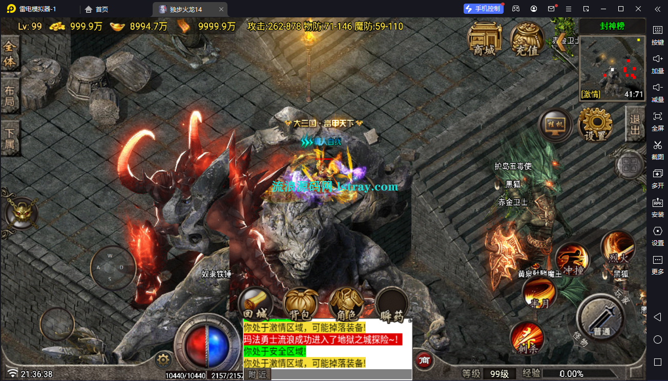 图片[13]-[寄售]【战神引擎】白猪7-独步火龙2大陆复古服务端+双端+教程