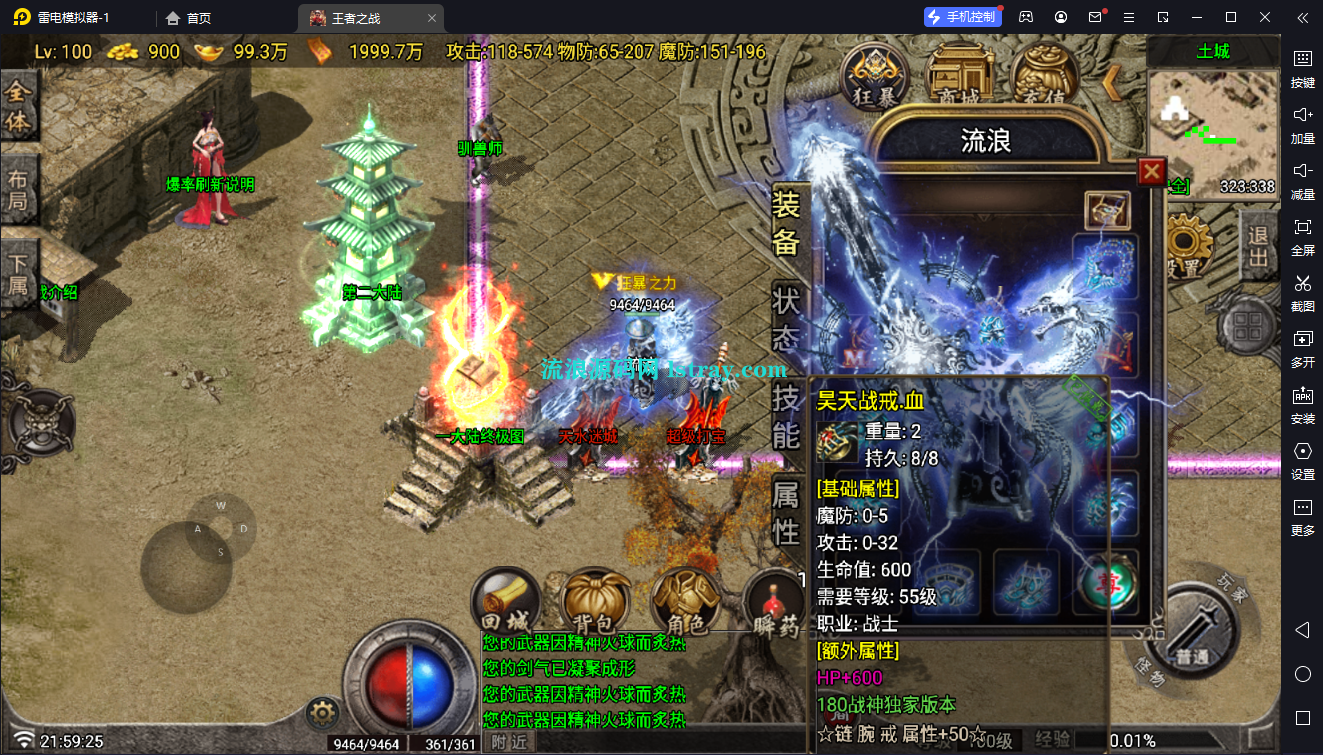 图片[2]-[寄售]【战神引擎】白猪Gv3-1.80昊天王者之战3大陆复古服务的+双端+教程