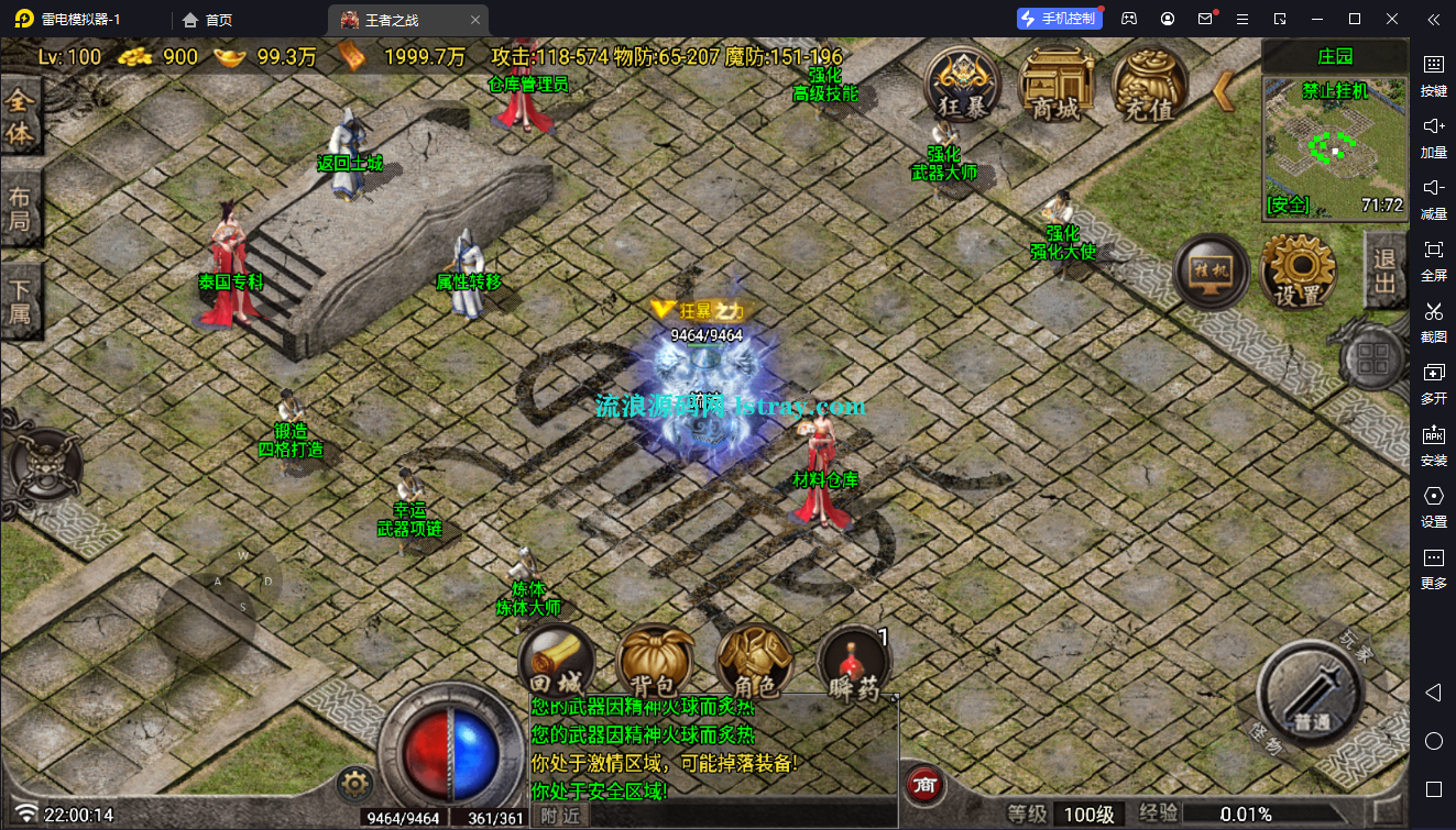 图片[4]-[寄售]【战神引擎】白猪Gv3-1.80昊天王者之战3大陆复古服务的+双端+教程