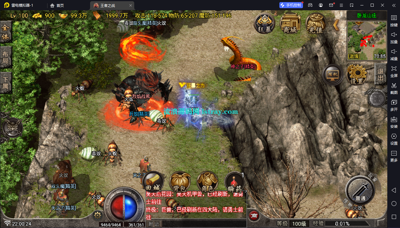 图片[5]-[寄售]【战神引擎】白猪Gv3-1.80昊天王者之战3大陆复古服务的+双端+教程